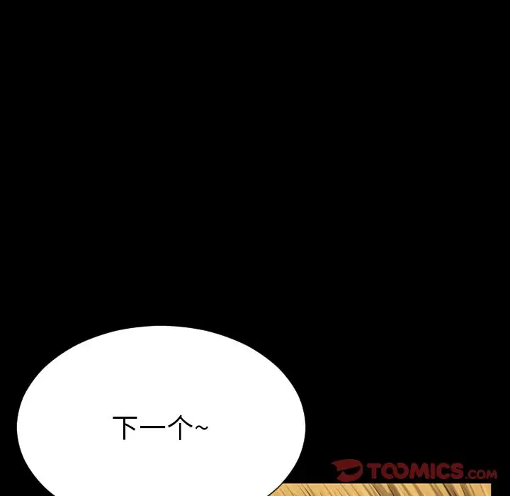 S商店的她第68章