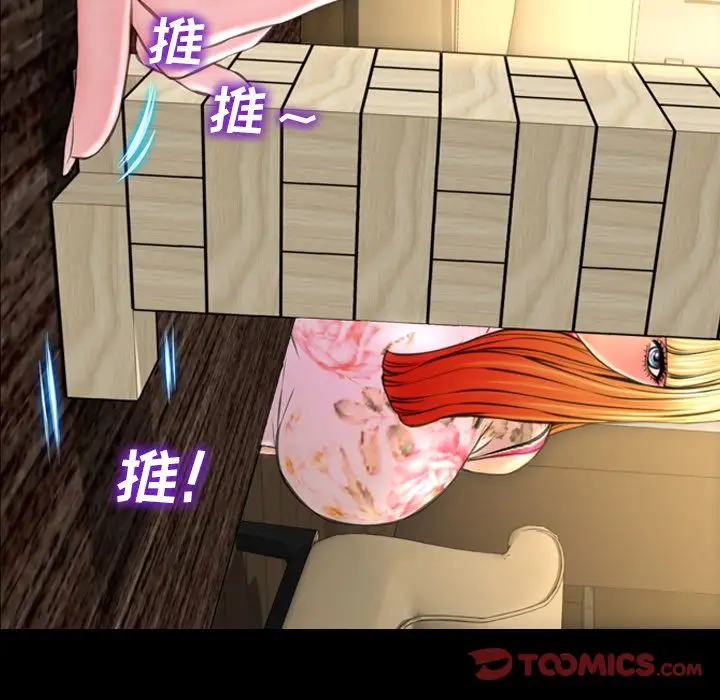 S商店的她第69章