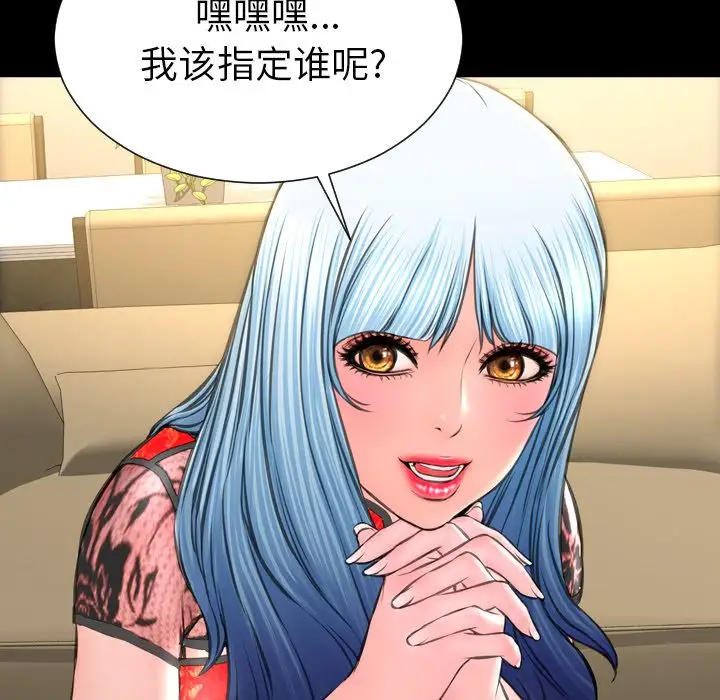 S商店的她第69章