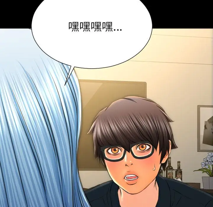 S商店的她第69章