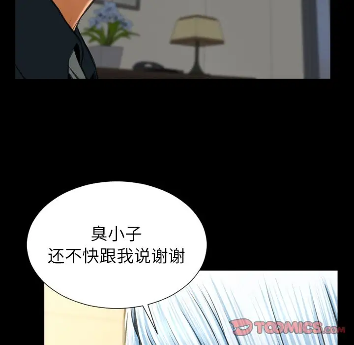 S商店的她第69章