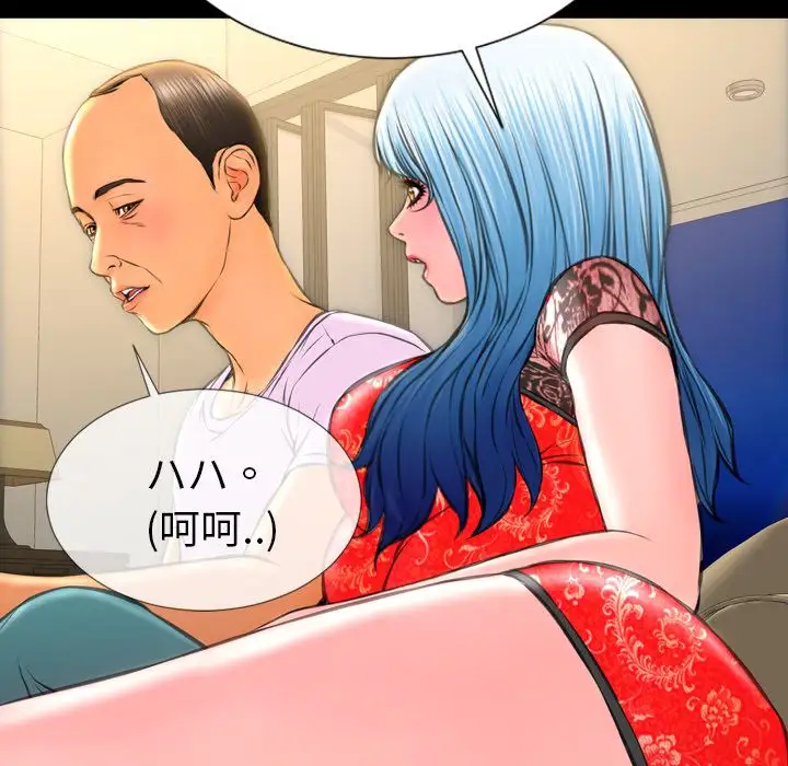 S商店的她第69章