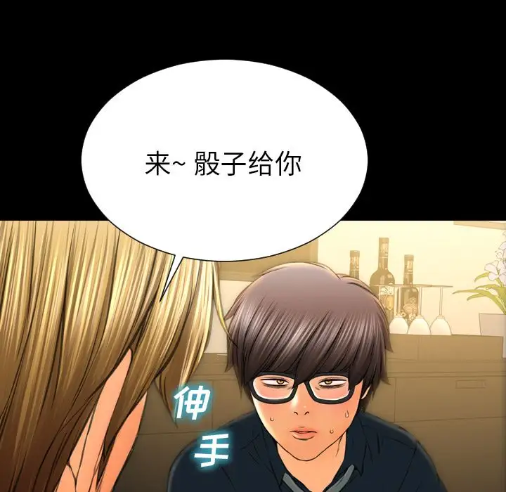 S商店的她第69章