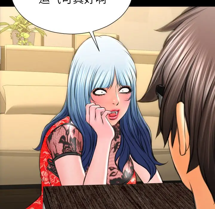 S商店的她第69章