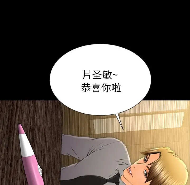 S商店的她第69章