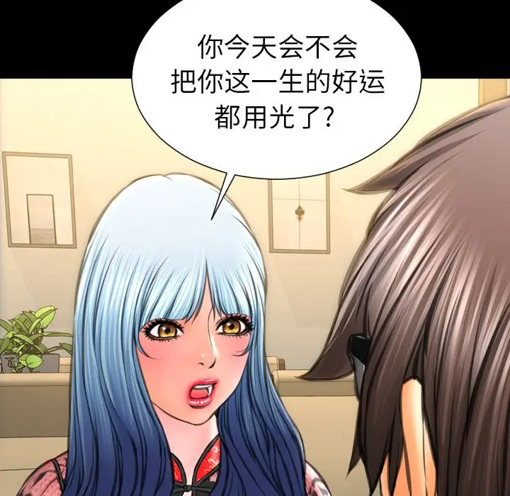 S商店的她第69章