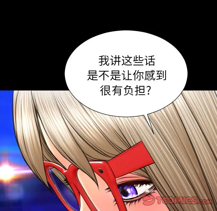 S商店的她第70章