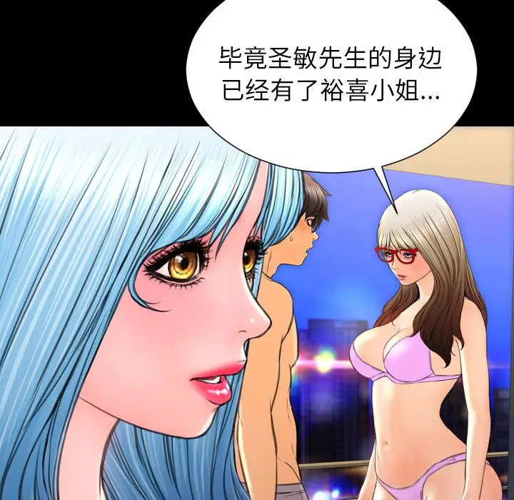 S商店的她第70章