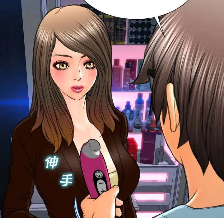 S商店的她第71章