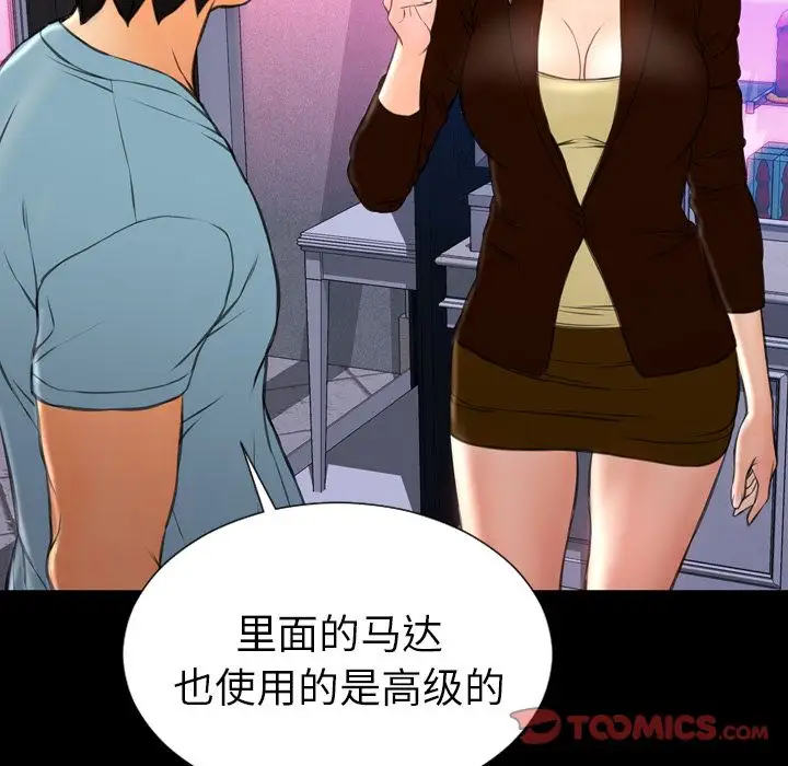 S商店的她第71章