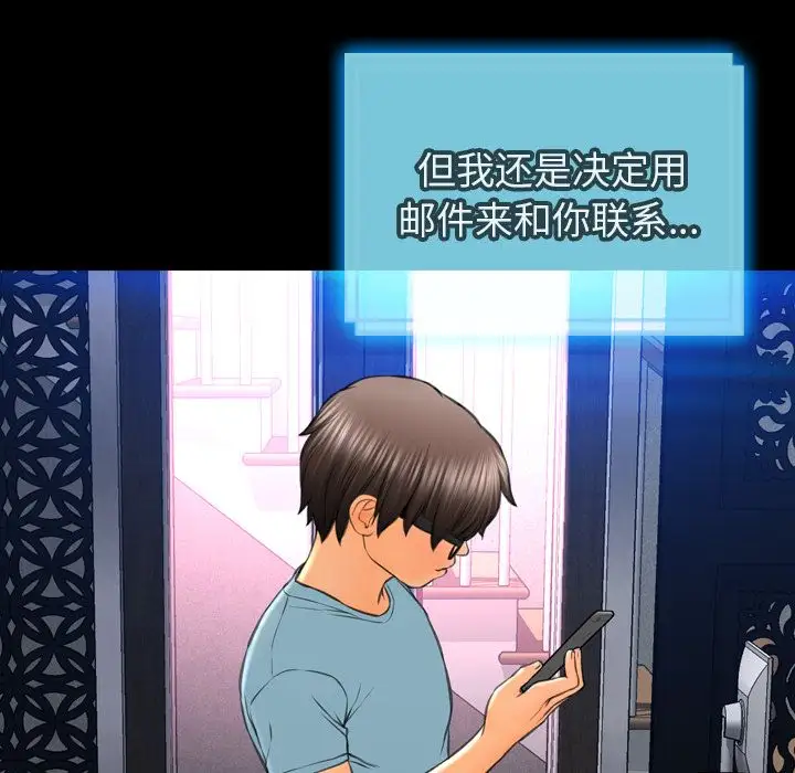 S商店的她第71章