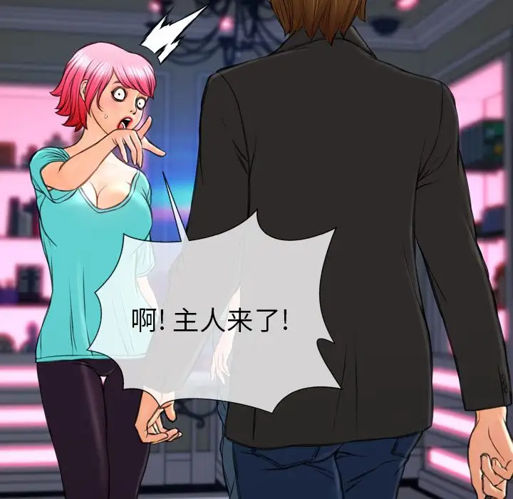 S商店的她第71章