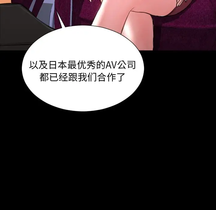 S商店的她第71章