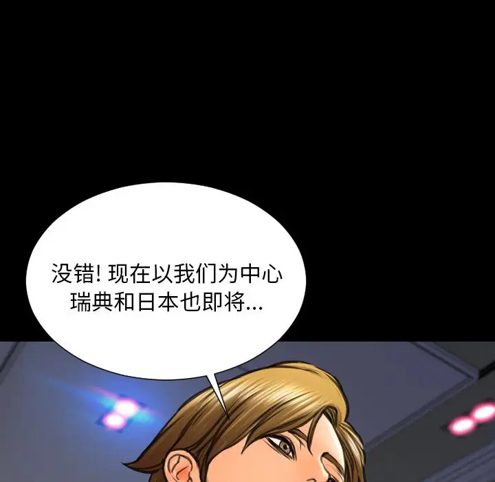 S商店的她第71章