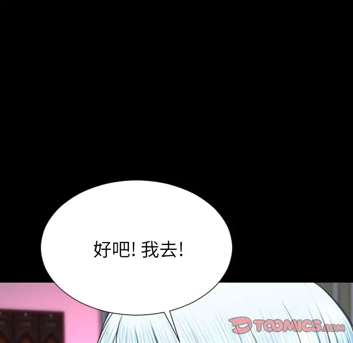 S商店的她第71章