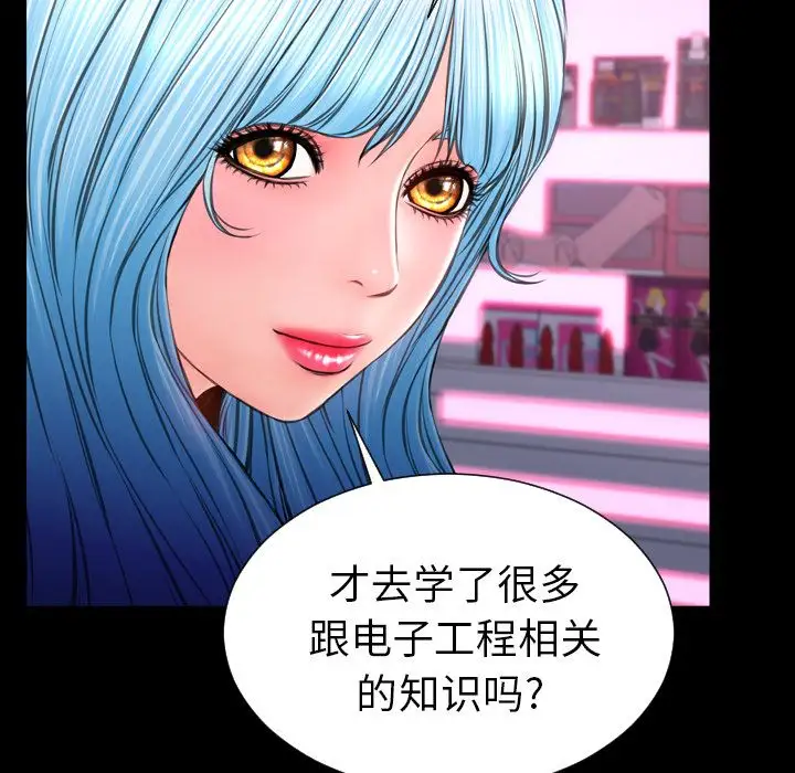 S商店的她第72章