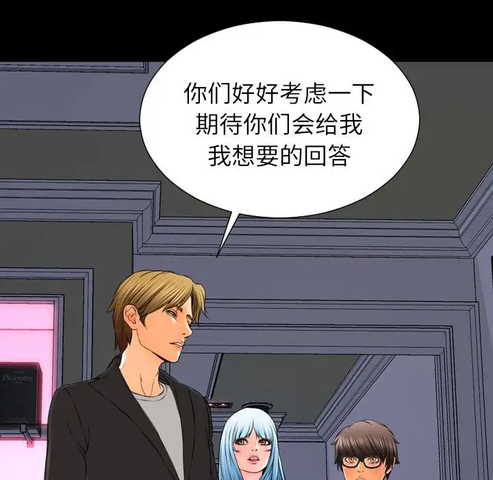 S商店的她第72章