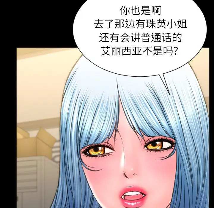 S商店的她第72章