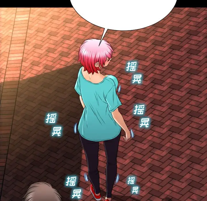 S商店的她第72章