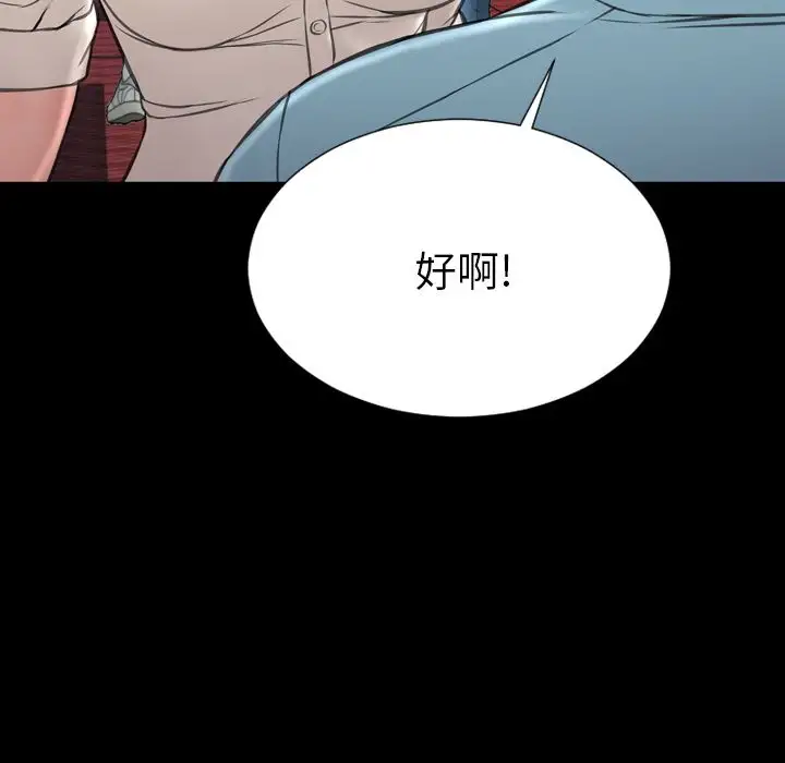 S商店的她第72章