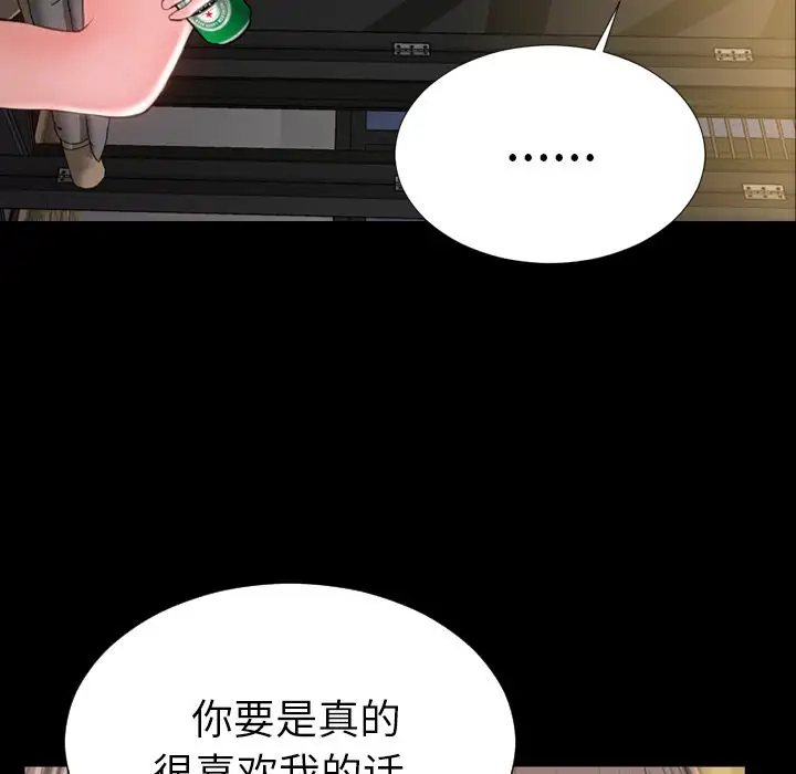 S商店的她第72章