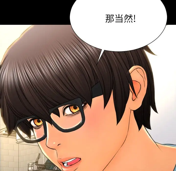 S商店的她第72章