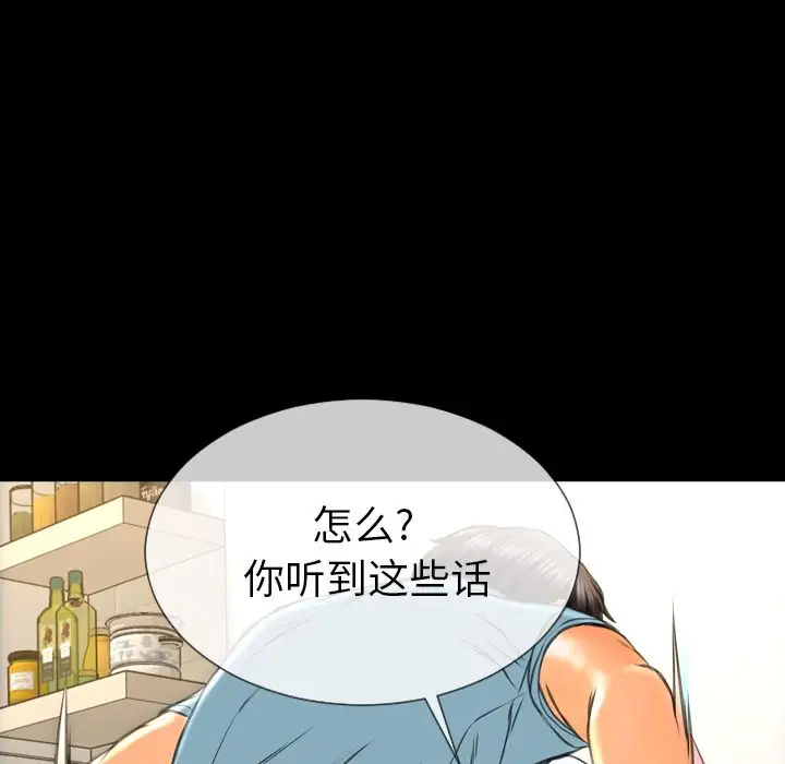 S商店的她第72章