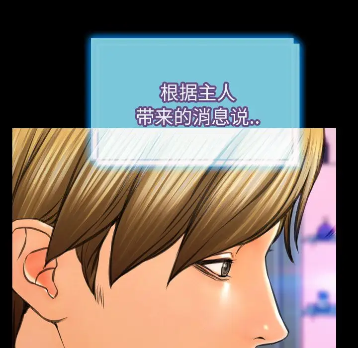 S商店的她第73章