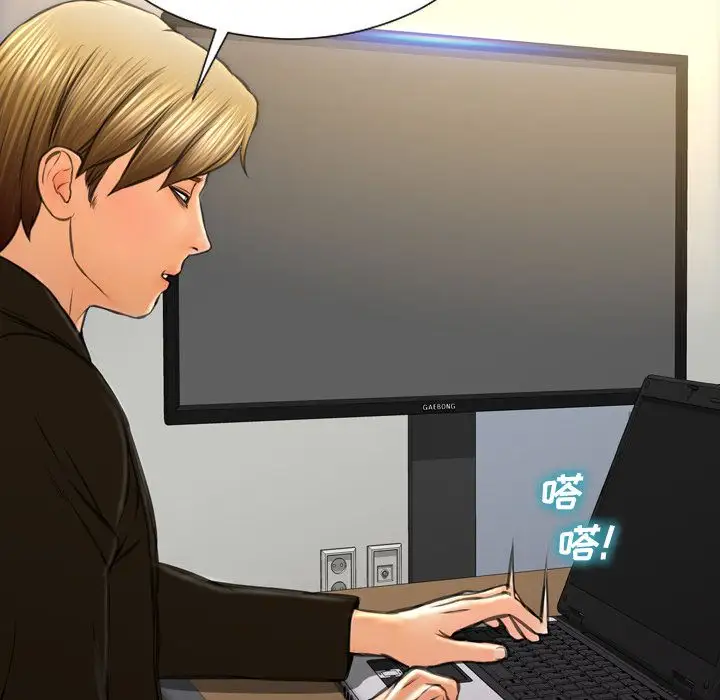 S商店的她第73章