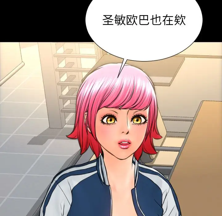 S商店的她第73章