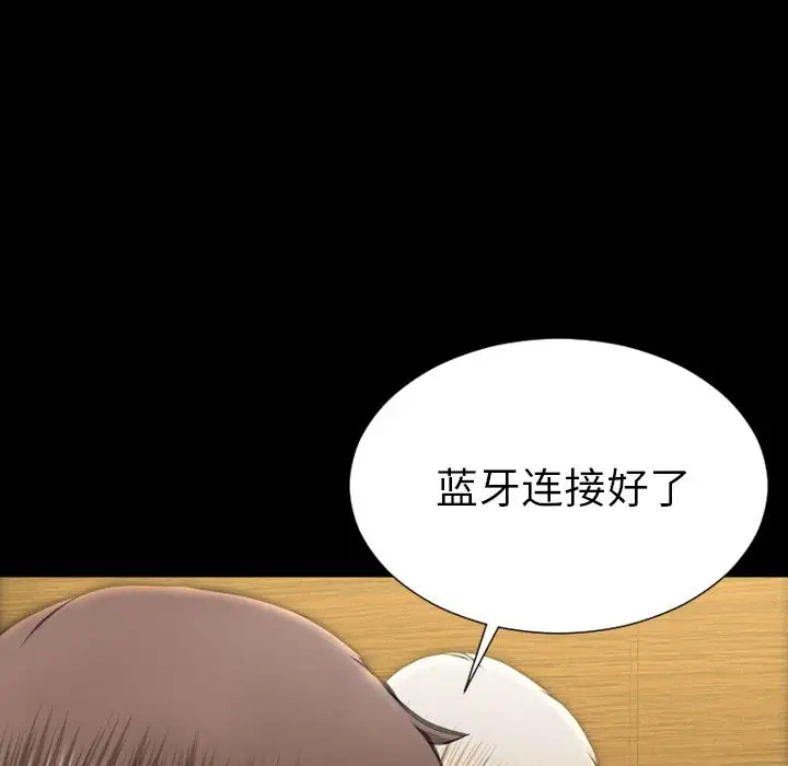 S商店的她第73章