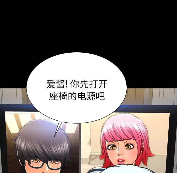 S商店的她第73章