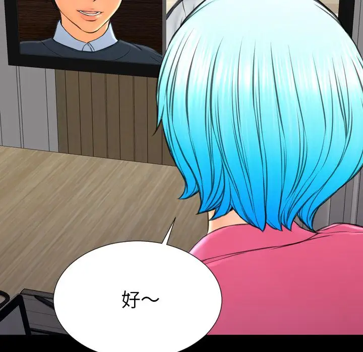 S商店的她第73章