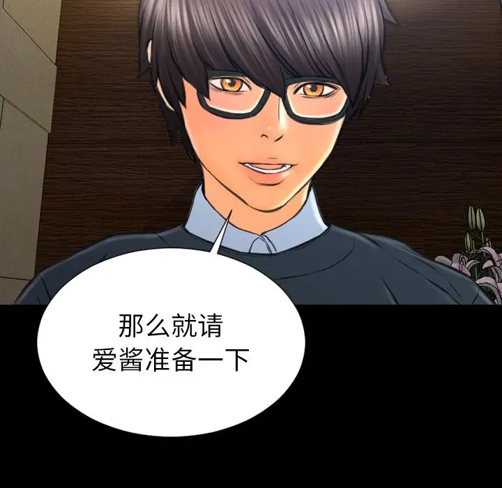 S商店的她第73章