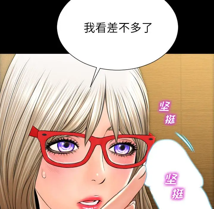 S商店的她第73章