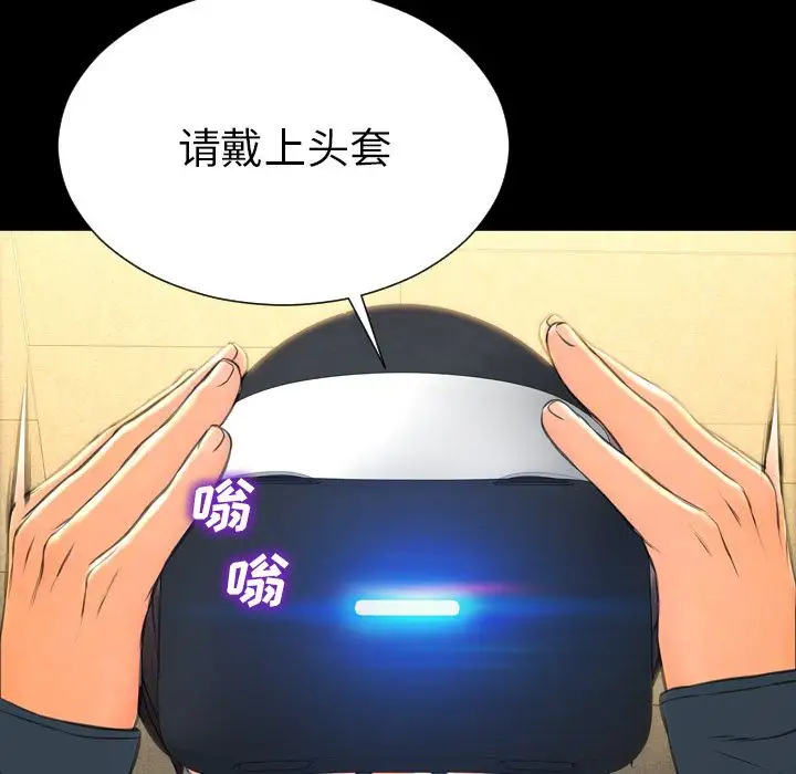 S商店的她第73章