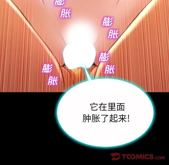 S商店的她第74章