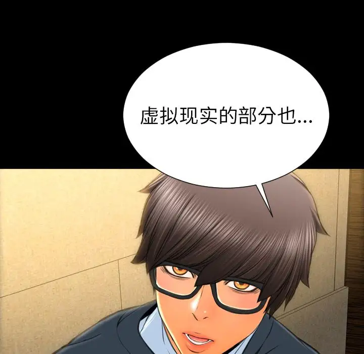 S商店的她第74章