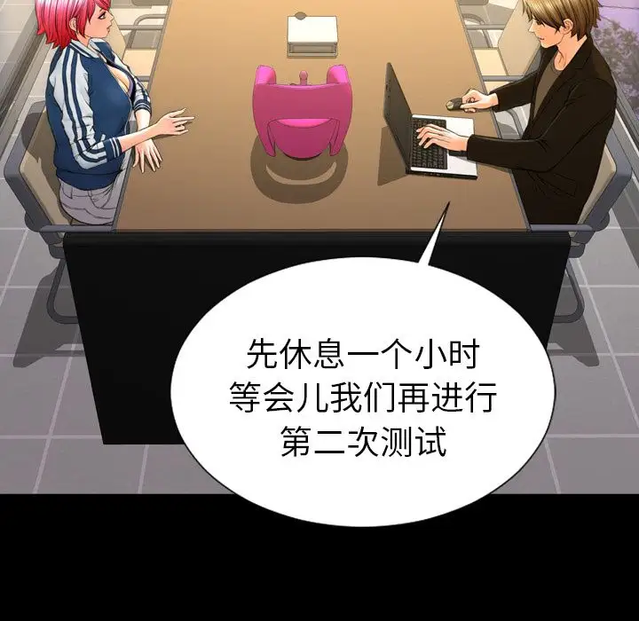 S商店的她第74章