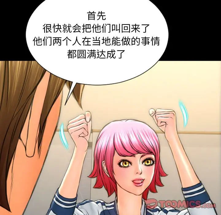 S商店的她第74章