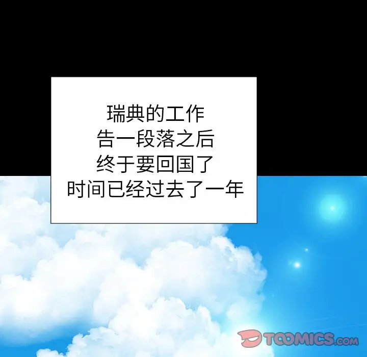 S商店的她第74章