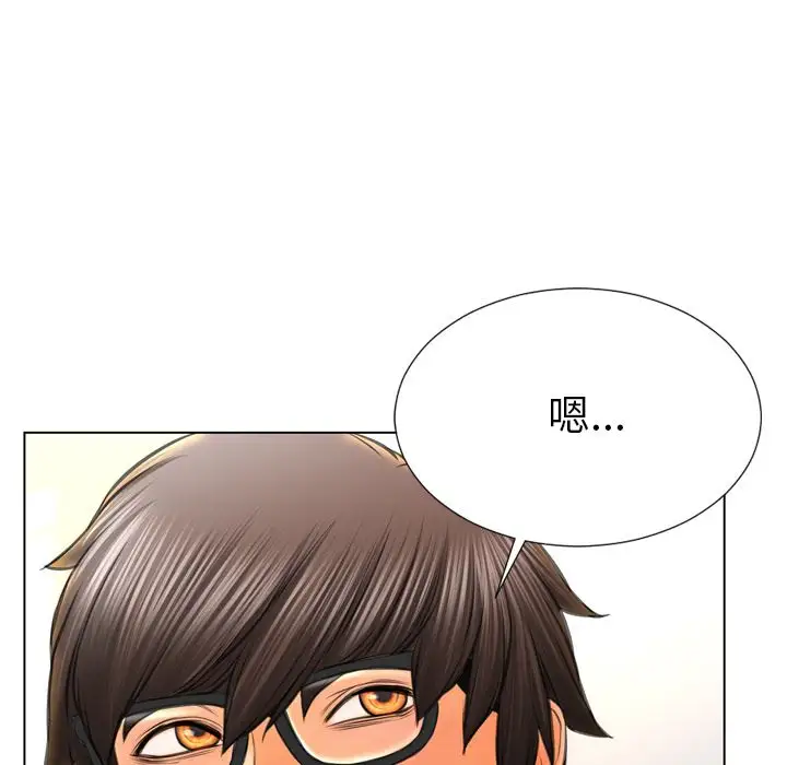 S商店的她第74章