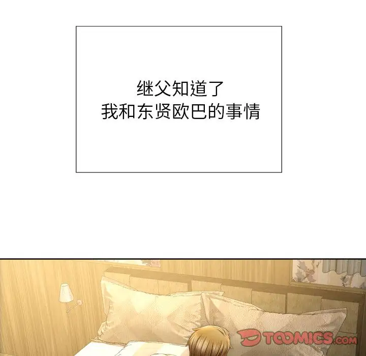 S商店的她第74章