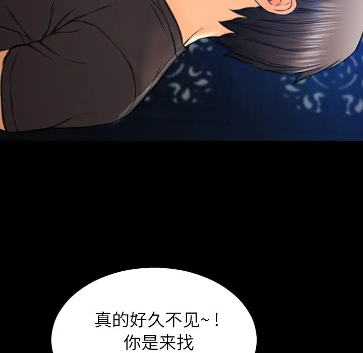 S商店的她第75章