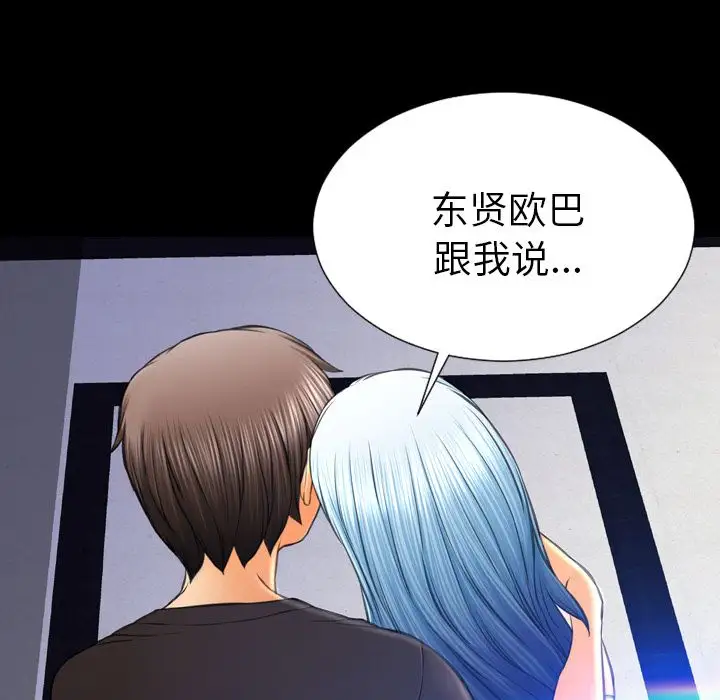 S商店的她第75章