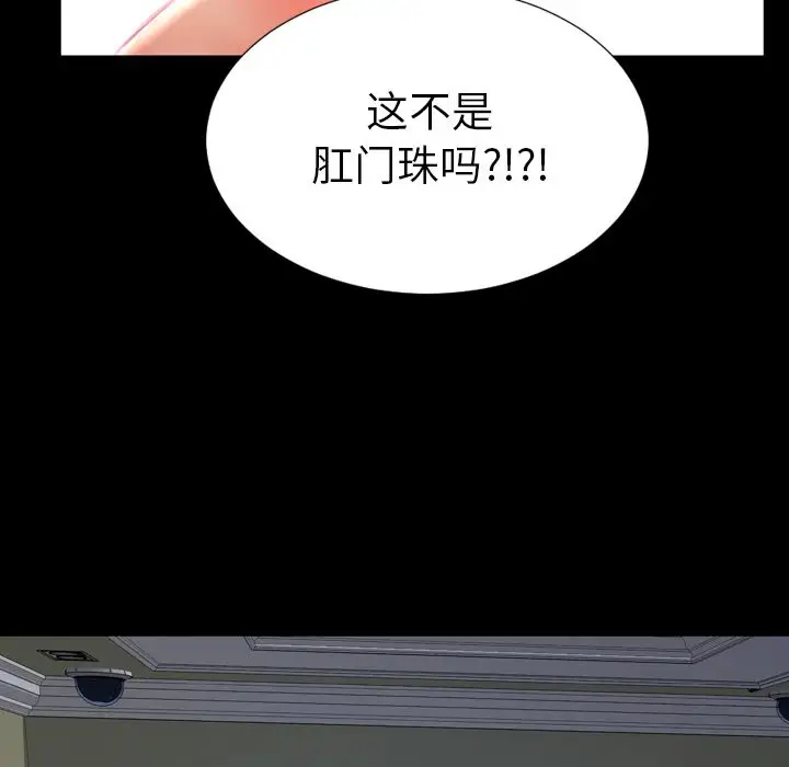 S商店的她第75章