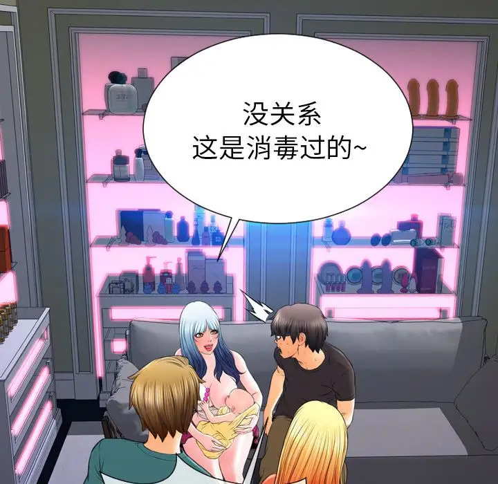 S商店的她第75章