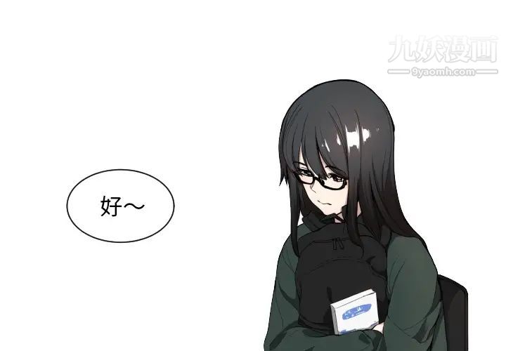 有什么了不起的!预告篇