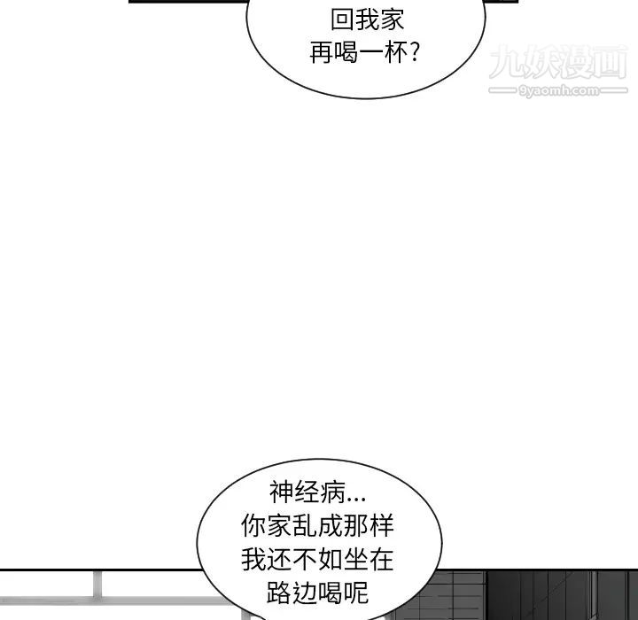 有什么了不起的!预告篇