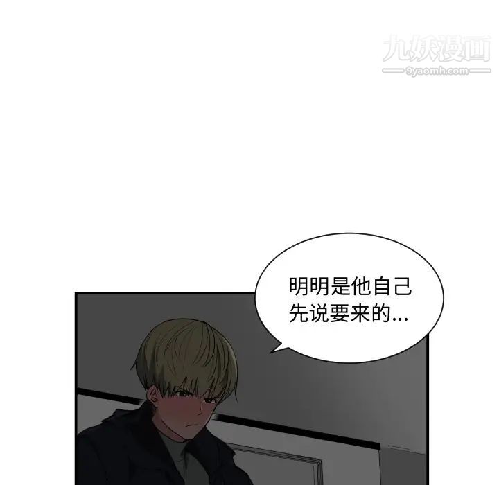 有什么了不起的!预告篇